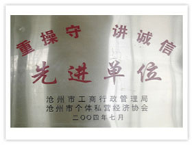 公司资质