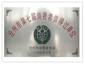 企业荣誉